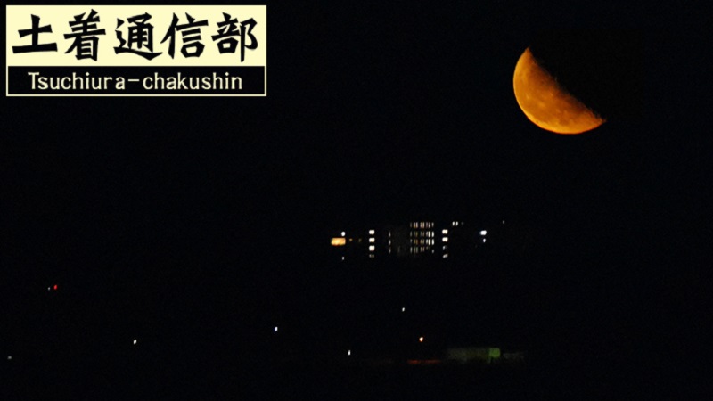 霞ヶ浦の対岸おおつ野あたりに上がる下弦（二十三夜）の月（土浦・小松「三夜様」から）