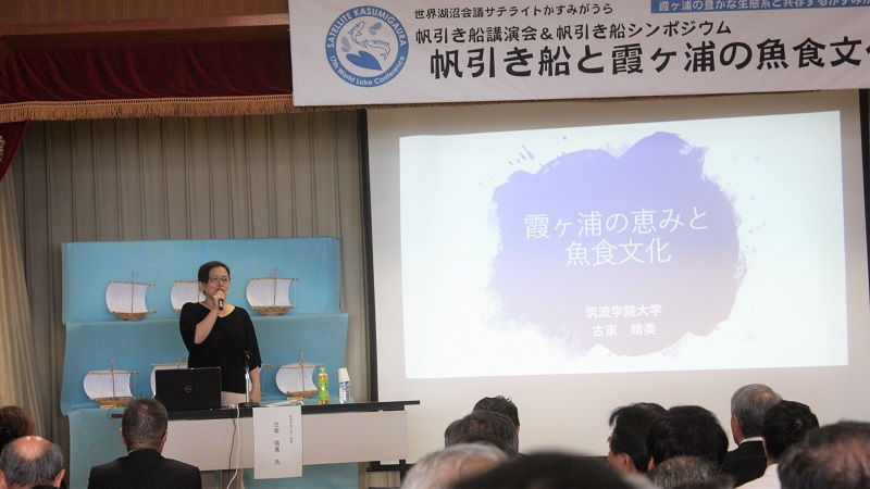 霞ケ浦魚食文化
