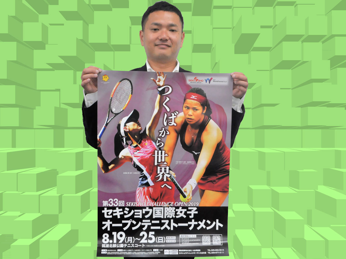 若手テニス選手の登竜門 19日からつくばでセキショウ国際女子