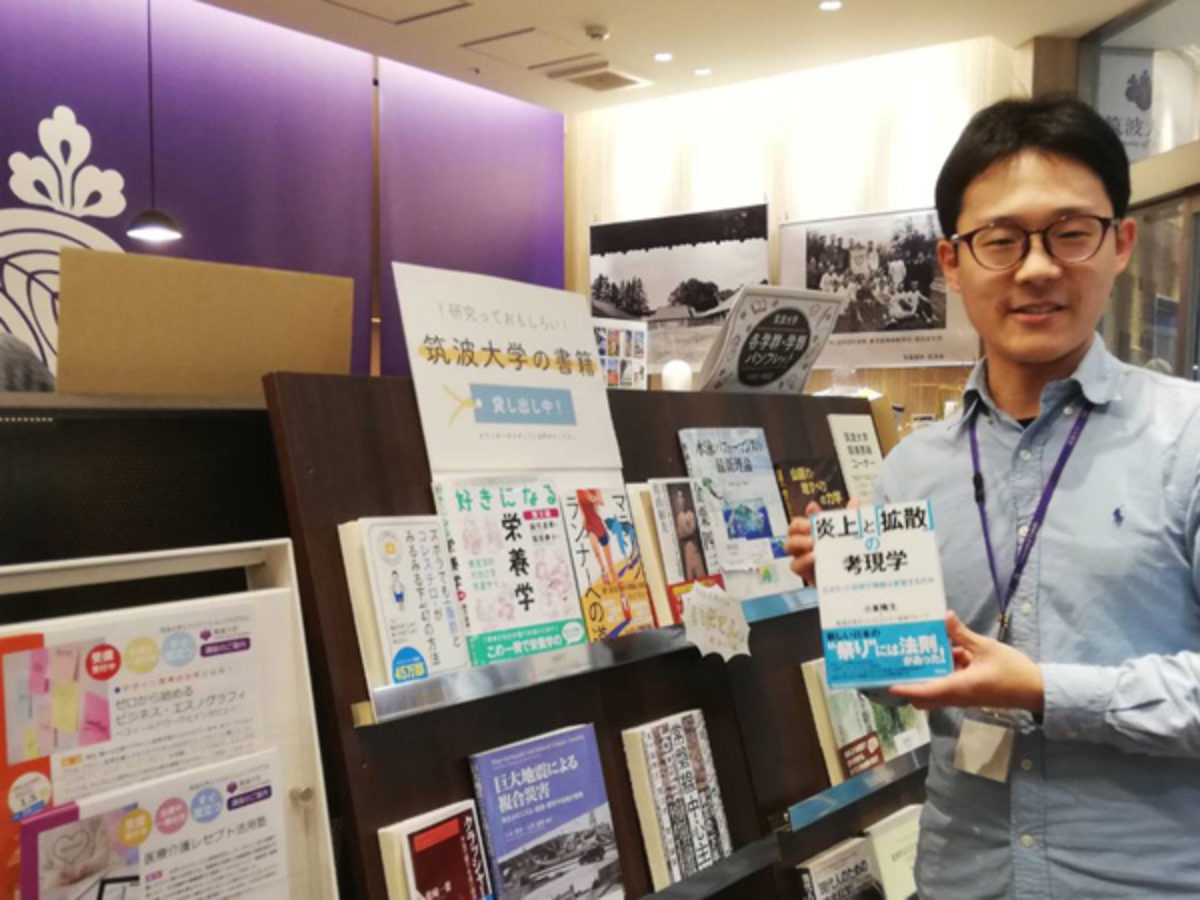筑波大学サテライトオフィスで書籍を無料貸し出し つくば駅前 筑波大学サテライトオフィスで書籍を無料貸し出し つくば駅前