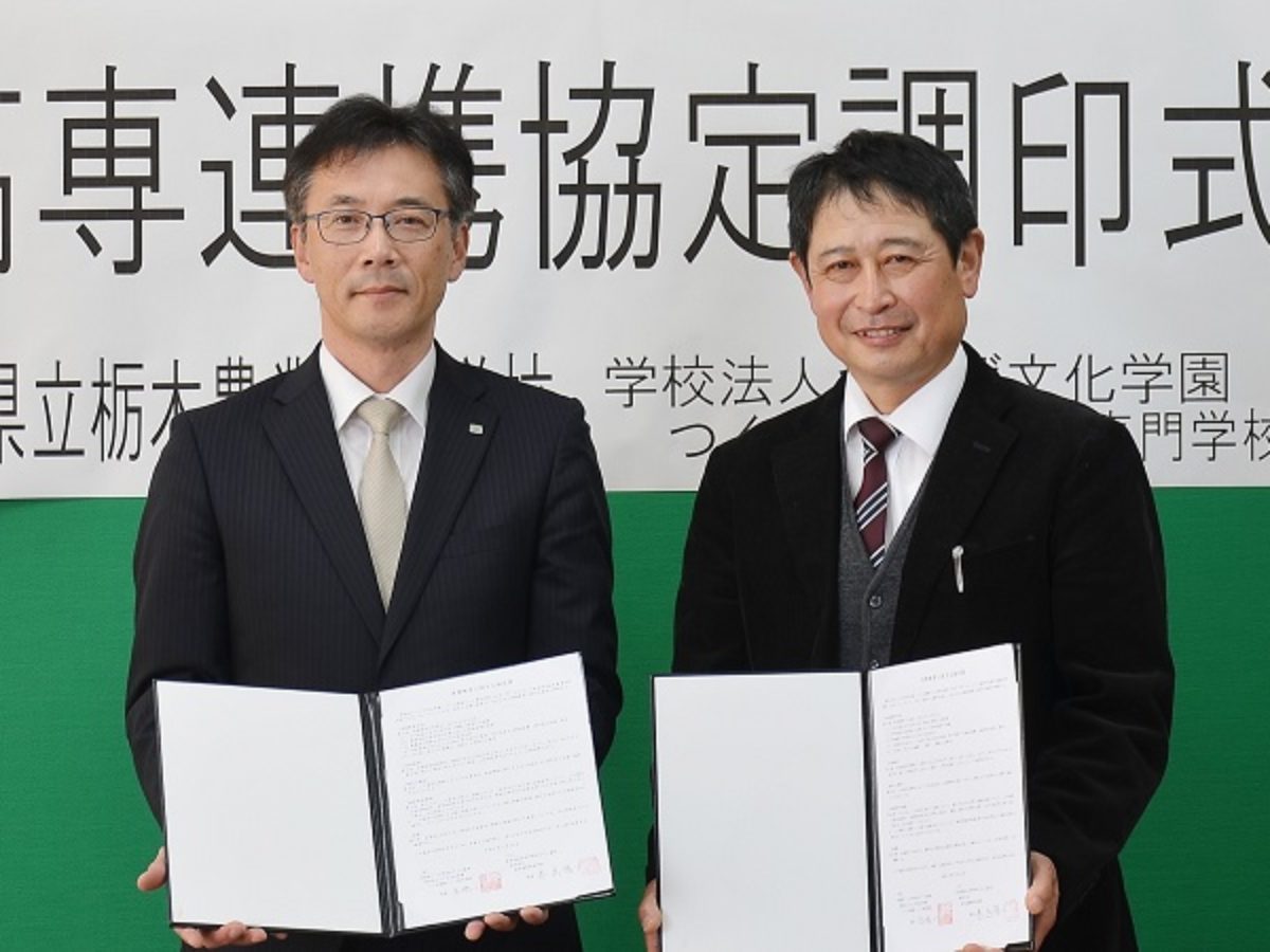 栃木県立農業高校と連携協定 つくば国際ペット専門学校