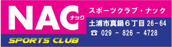 NACオリジナル