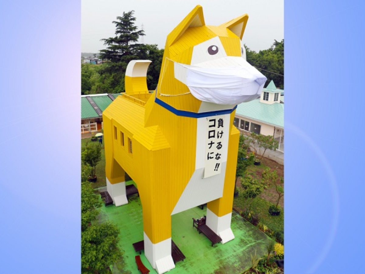 世界最大の木造犬もマスク つくばわんわんランド 世界最大の木造犬もマスク つくばわんわんランド