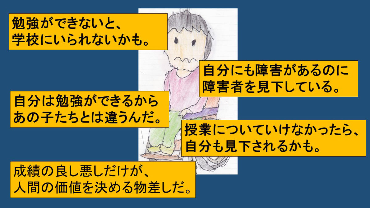 電動車いすから見た景色 ９ 障害児が障害児を見下す矛盾