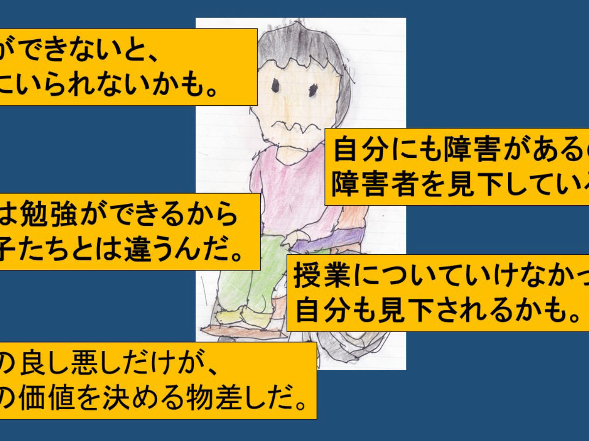 電動車いすから見た景色 ９ 障害児が障害児を見下す矛盾