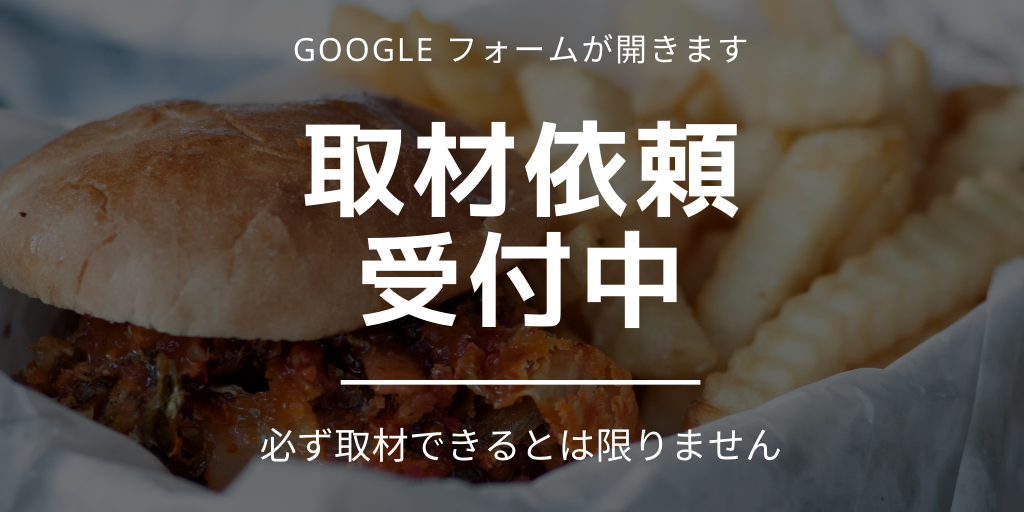 ハンバーガー バレンタイン Twitter投稿 (1)