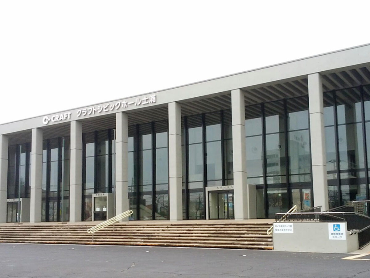 土浦市成人式 9月19日 2部制で開催