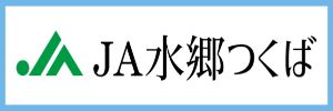 JA水郷