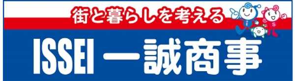 一誠商事