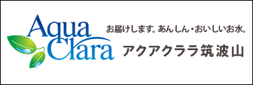 アクアクララ