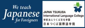 つくば国際