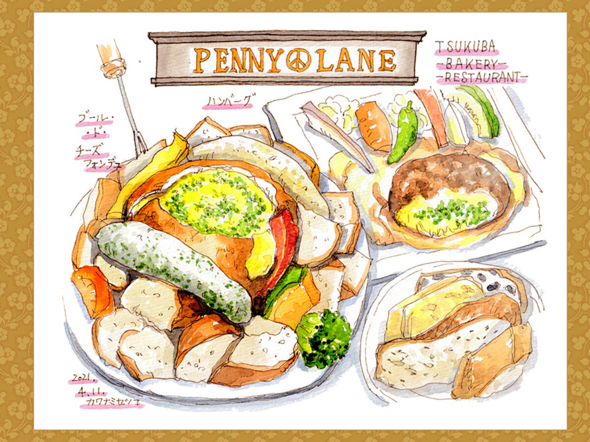 ペニーレインつくば店 ご飯は世界を救う 35