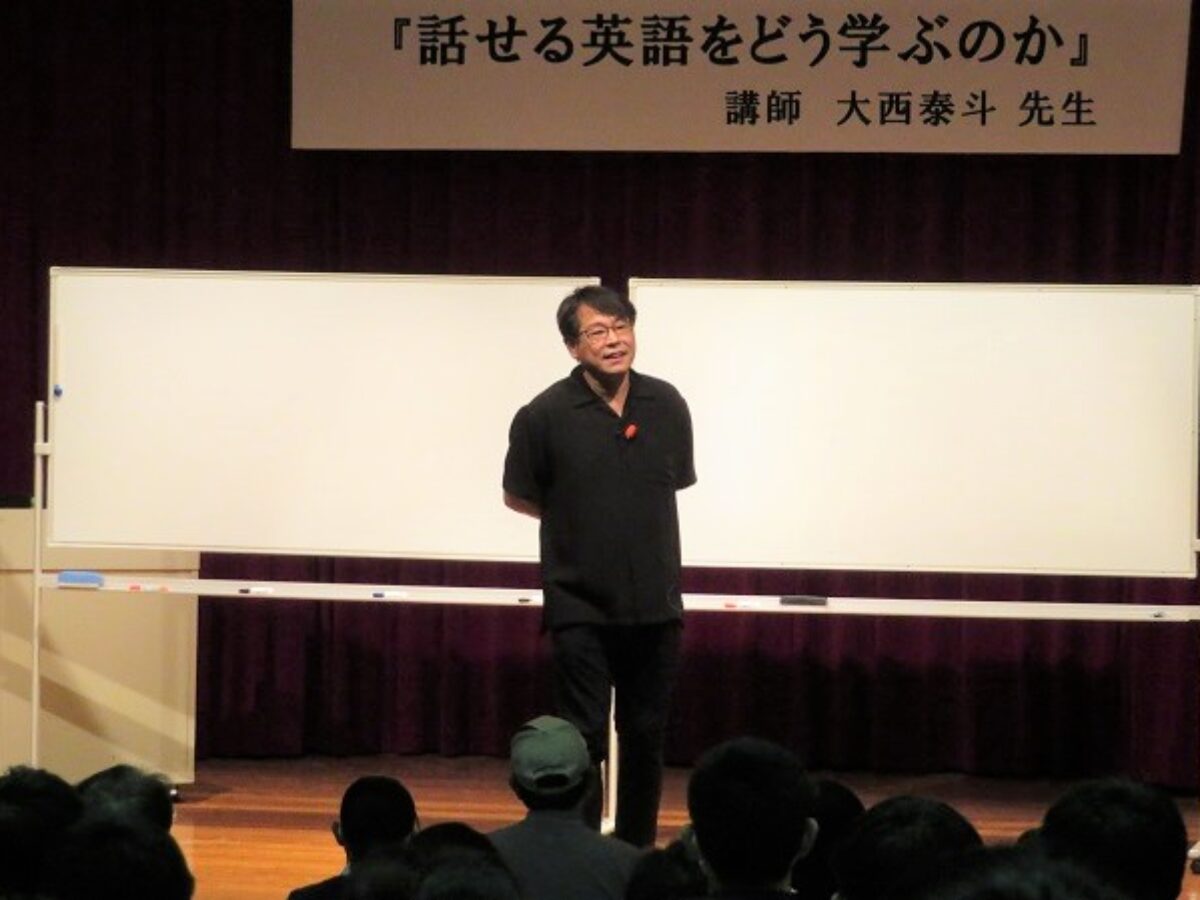 話せる英語どう学ぶか 大西泰斗教授が講演 筑波学院大ilaコース開設記念