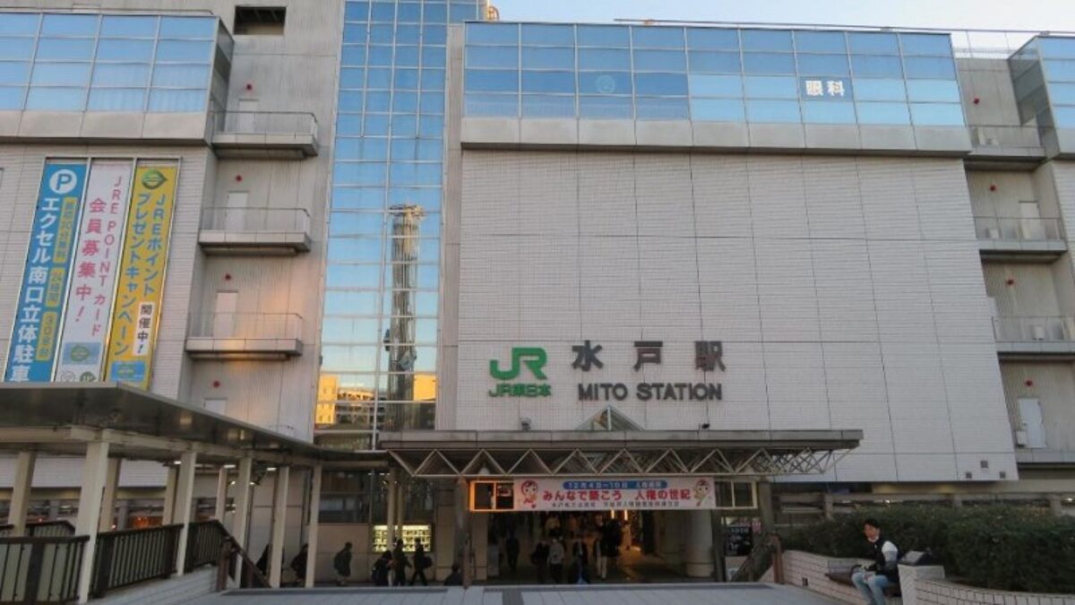 歴史と伝統の水戸駅 茨城鉄道物語 18