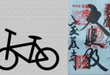 琵琶湖一周「ビワイチ」を走ってきた 《夢実行人》10