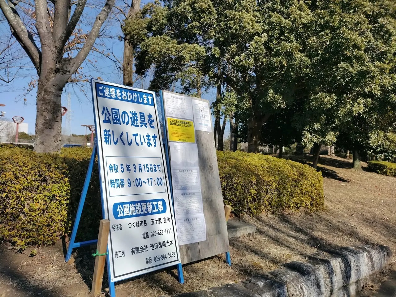つくば北部