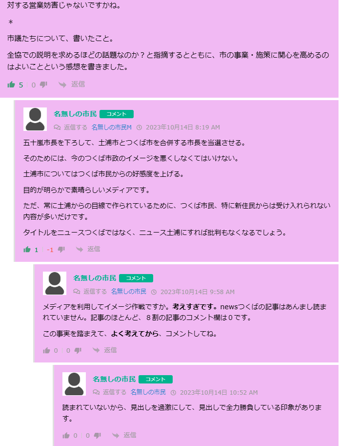 スクショ