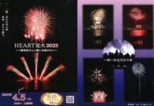 土浦花火2025「春の章」《見上げてごらん!》38