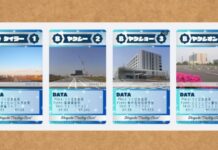 まちの進化が分かる「けんがくトレカ」《けんがくひろば》17