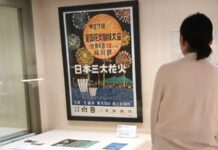 土浦花火百年を振り返る 最古の大会パンフなど55点展示 市立博物館