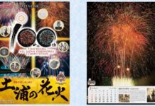 土浦の花火100年の紡ぎ《見上げてごらん!》48