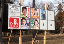 あす投開票 茨城6区 衆院選’26