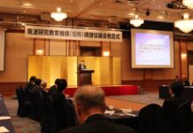 筑波研究学園都市を一つの研究教育共創体に 筑波大など25機関が協議会設立