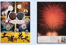 土浦の花火100年の紡ぎ(5)《見上げてごらん!》52