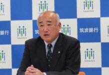 過去最高益に 筑波銀行26年3月期決算
