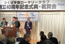 ロータリークラブ活動 水戸とつくばが競争《吾妻カガミ》219