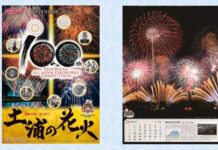 土浦の花火100年の紡ぎ⑹《見上げてごらん!》53