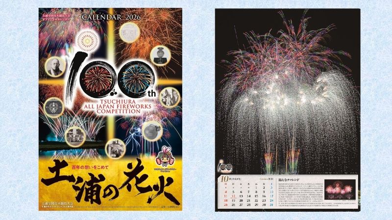 土浦の花火100年の紡ぎ ⑽《見上げてごらん》57