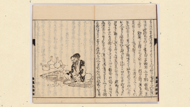 国立歴史民俗博物館を訪ねて《ふるほんや見聞記》21
